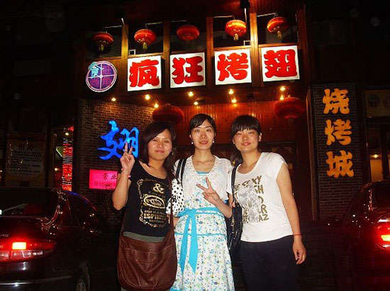 顺德烤翅吧