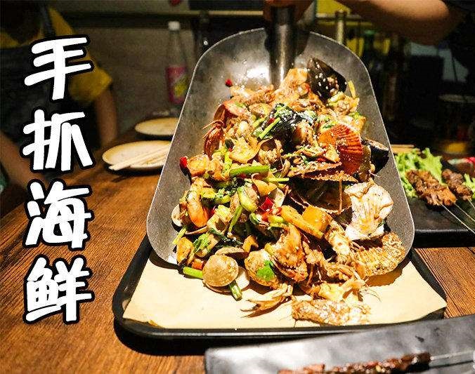 顺德手抓海鲜加盟店